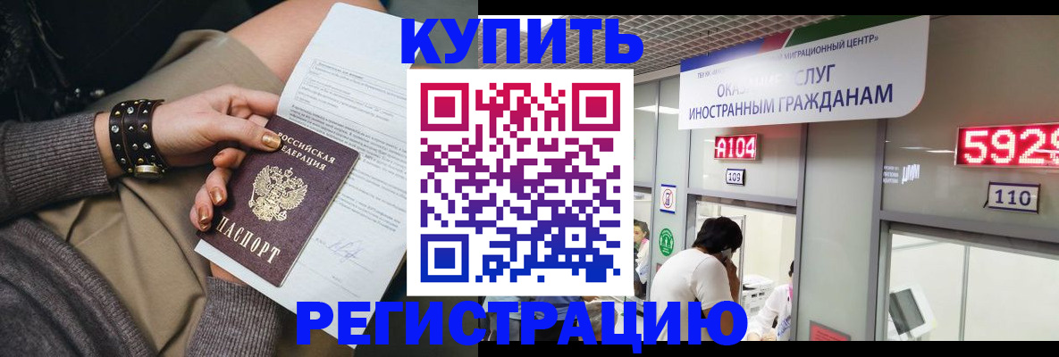 прописка для военкомата в Ступино